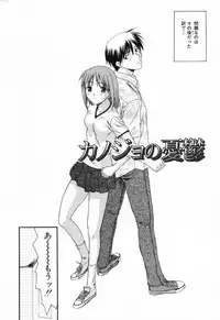 [Saegusa Kohaku] Love or Fool -I Love-