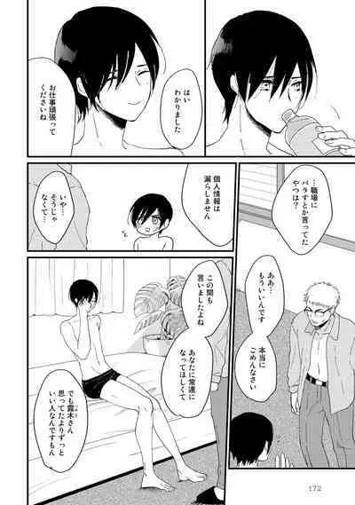 Hatsukoi Escape