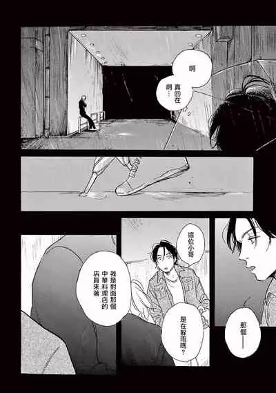 Lonely Playground 1-9