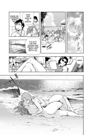 Nikuhisyo Yukiko Volume III to V Chapter 13-24