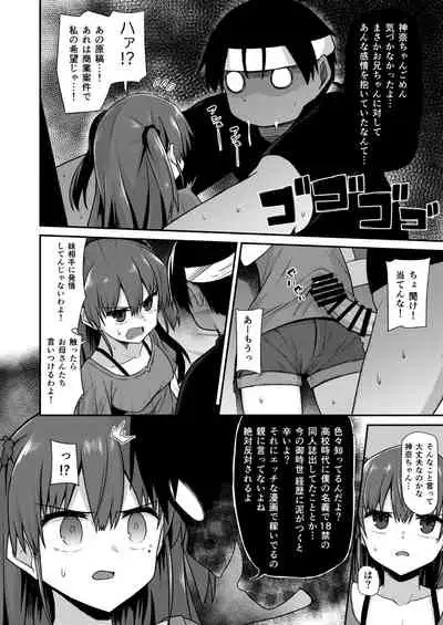 Doujin Kyoudai