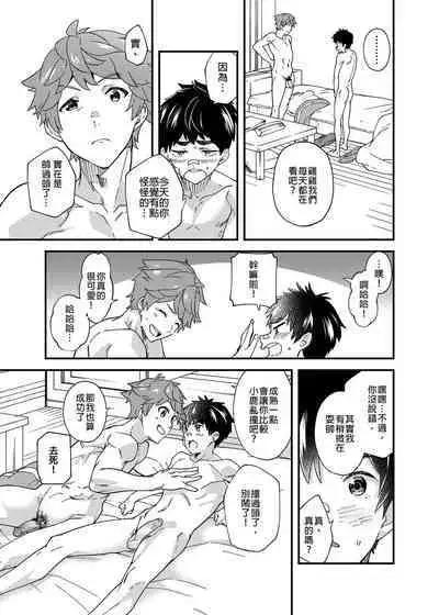 Nanoka Tattara | 過了7天後