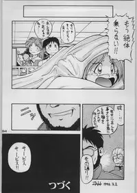 [Kacchuu Musume (Various)] Chou Shinkan Evangelion (Neon Genesis Evangelion)