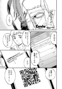 [Cuvie] Link Ch.01-02