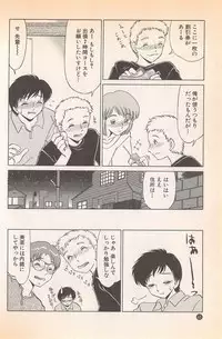 [Miyamoto Rumi] Doki Doki no Shikumi