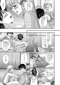 [Hayashida Toranosuke] semekano x ukekare [Digital]