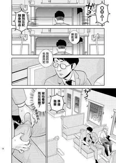 Box Seki nite. | 在包廂式列車座位上