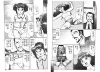 [Manno Rikyuu] Ijou Seitai [Chinese]
