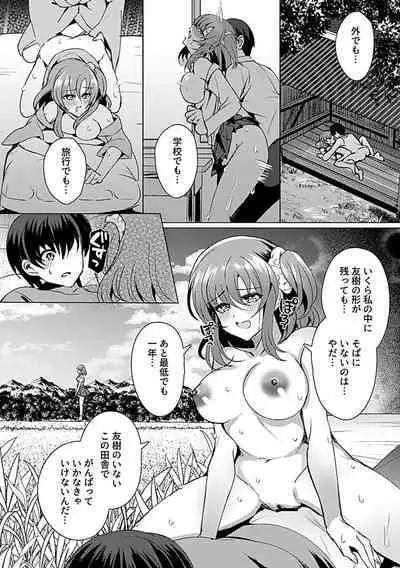 COMIC GEE vol.22