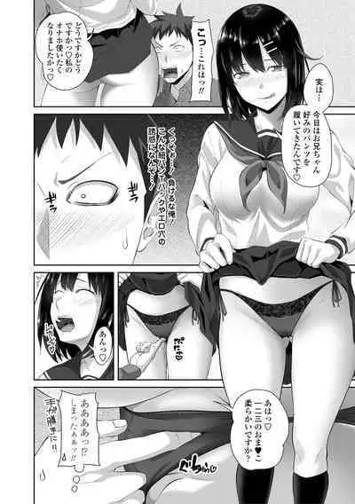 Choro In Harem - Lewd and Lascivious HAREM
