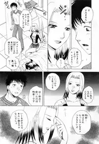 [Arou Rei] Flat 1