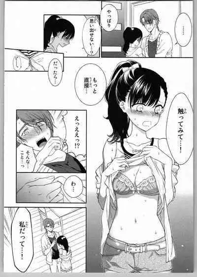Onii-chan dakedo Ecchi ga Shitai