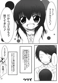 (C74) [Whitecake (Nae)] Iedenako (Umineko no Naku Koro ni)