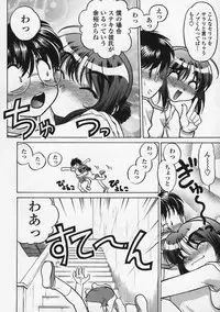 [Shimamoto Harumi] Kimochi Ii Basho | Feeling is good a place.