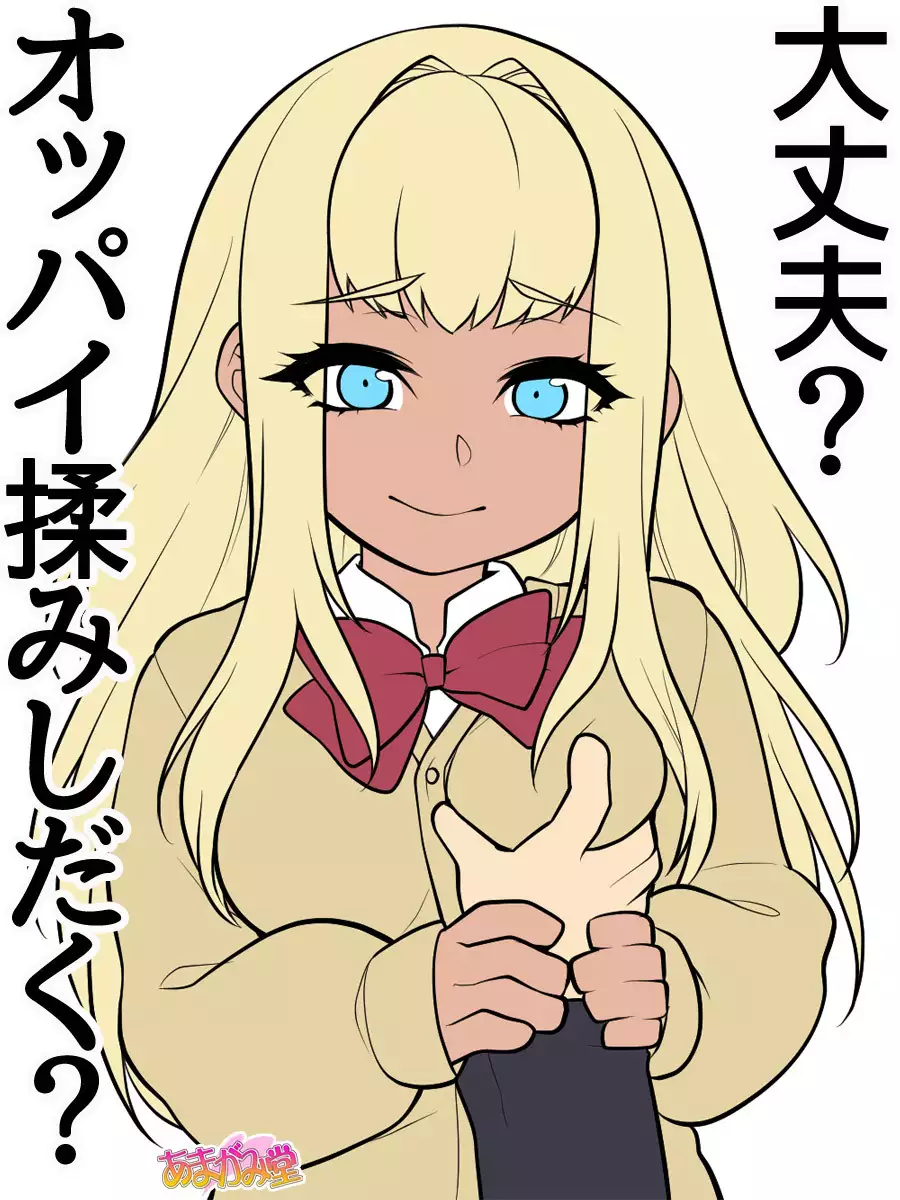 Kumi-chan wa Moto Bitch! Dai 2-bu Ch. 1-4.5
