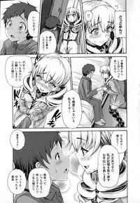 [Karasu] Shitsuke Ai