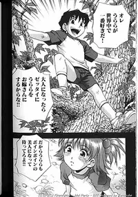 [Kirara Moe] Idol Party