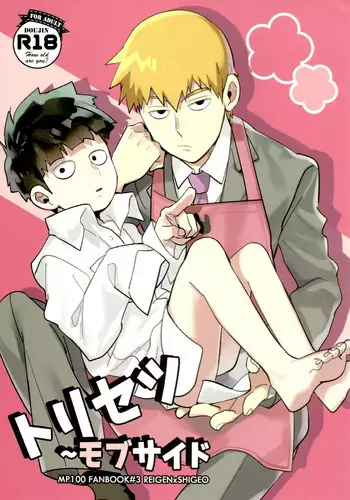 (PSYCHIC100%) [SUPERNOVA.7 (Mohi)] Moment Ring (Mob Psycho 100) [English] [foopy]