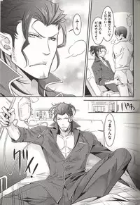 [MAM☆RU] Koisuru Dorei Honey Shitsuji