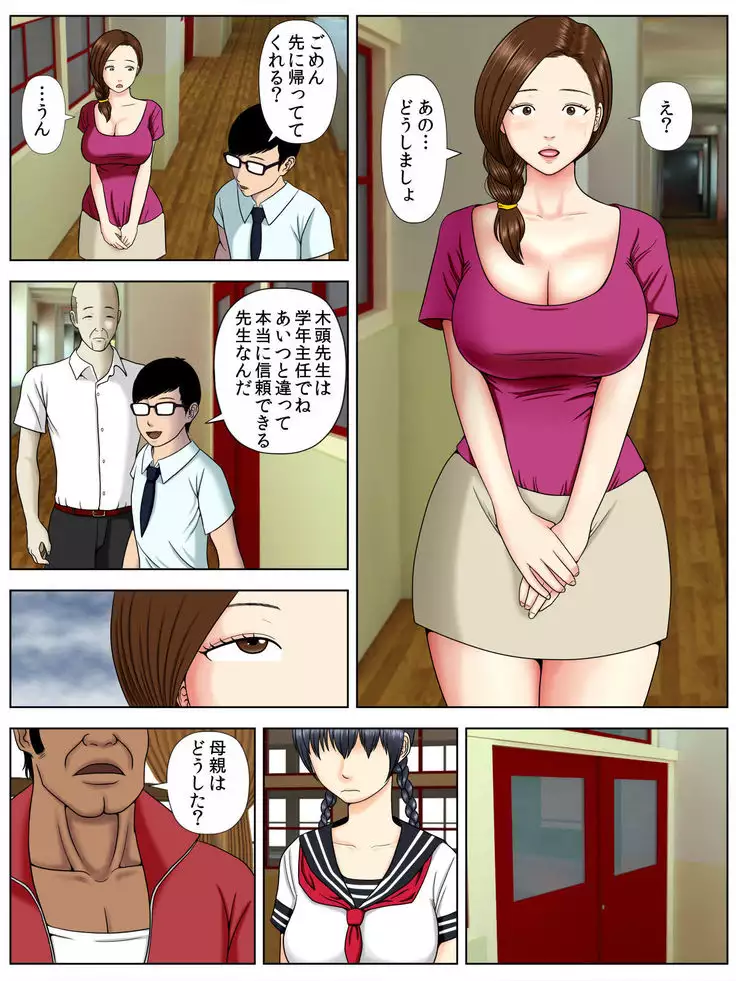 Sa.Ki.Ko.Sa.Re 1 ~MenHeal Seito Hen~