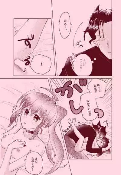 magical illusion!!