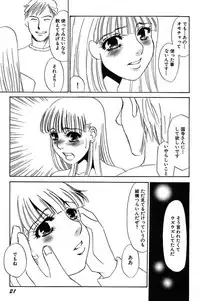 [Umino Yayoi] Ijou Seiyoku Mesuinu Toshite [Digital]