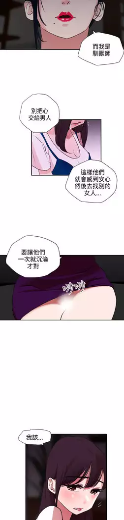 Desire King Ch.1-7