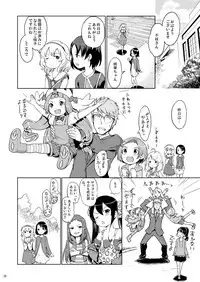 P-san to Issho! 2