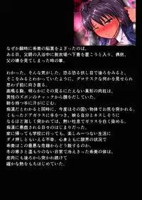 [Freeze World] Chikan Train To School 3