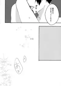 (Puniket 31) [DashinoKo (Hirome)] Shirouto Kanshikan Nijuuyoji 1 (Psycho-Pass)