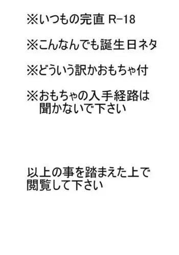 [TorkelyTheGuro]舞园沙耶香的玉身保养与逝后之恋END（正文）
