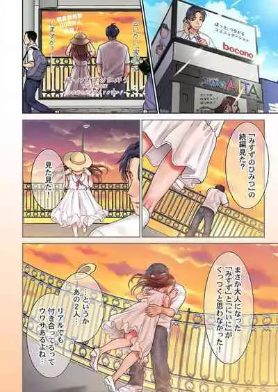 "Full Color" Kiss wa Oboeta kara "Sono Saki"' o Oshiete? ~ Tensai Koyaku, 10 Toshikoshi no Hatsukoi Revenge 1-7