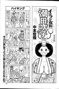 Action Pizazz DX 2013-04