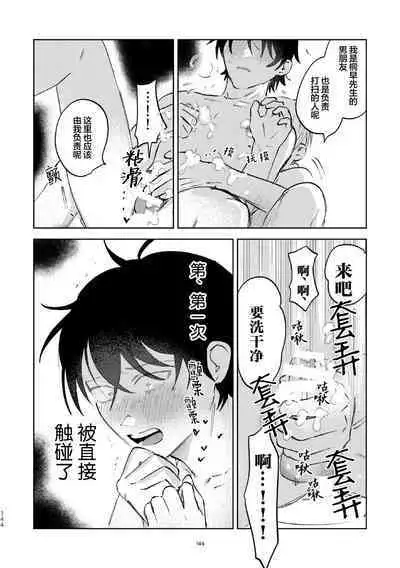 Kaji Daikou no Babumi Zeme | 家务代理男妈妈攻