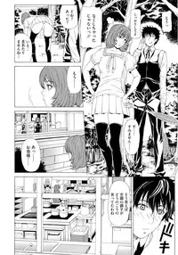 [Tokie Hirohito] Kyuuai Vector