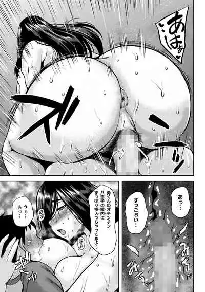 COMIC Masyo 2021-08