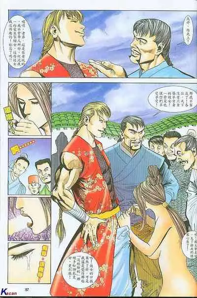 风流水浒