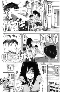[Tsuruta Bungaku] Kakure Koto [Chinese]
