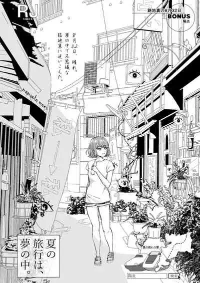 Ameagari ni mōichido