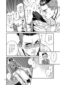 [Tinmeshi] Over18 [Digital]