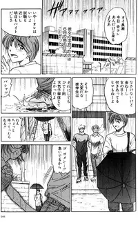 [DISTANCE] Shiawase Ni Naritai