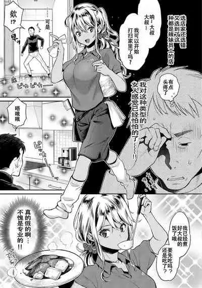 Ima... Shitai no.