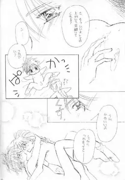 [B-kyuu Special (Manazuru Chizuko)] Tadaima Rehabili Naka (Gundam Wing)