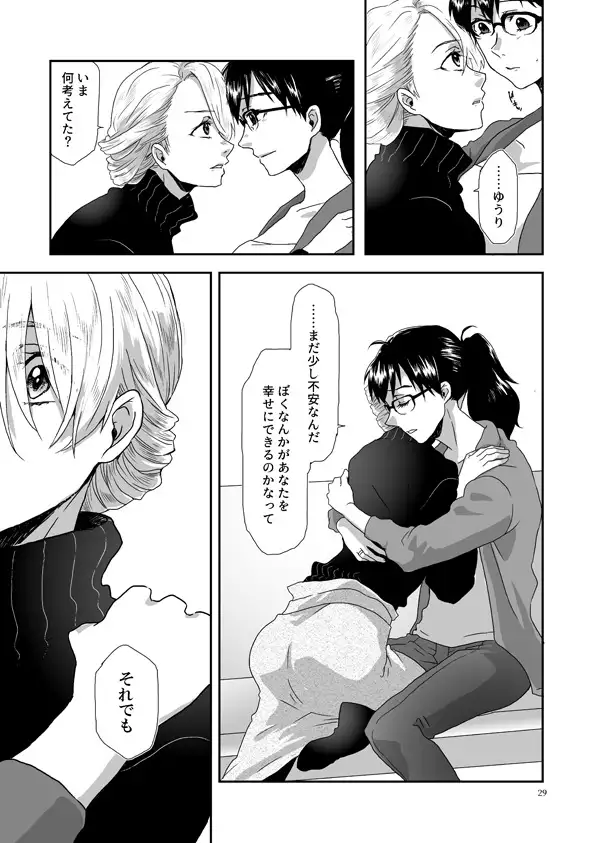 With you