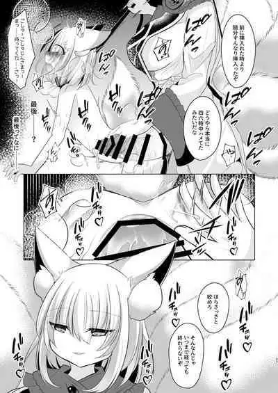 Yakumo Ran ni Yoru Seidorei Choukyou Ichiji no Tawamure