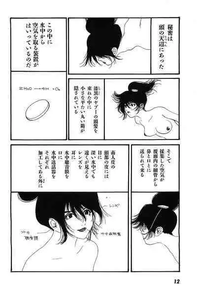 Yapoo the human cattle vol.09