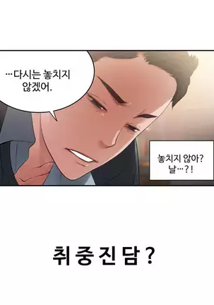 Tissue Thieves Ch.1-26