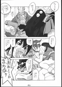 G-Men'98 大和編