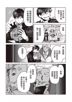 Kyojinzoku no Hanayome Ch. 1-3