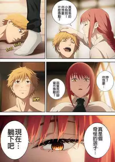 [Footcroft] CHAINSAWMAN - Deal With Footfetish Devil (Chainsaw Man) [Chinese]